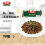 ￥64.5 喜旺熟干香肠160g*5袋