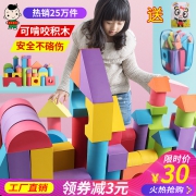 天猫儿童泡沫大号益智积木玩具 券后￥13