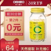 0点开始限前30分钟，ORIHIRO 欧立喜乐 天然维生素C 300粒*2瓶