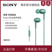 Sony/索尼 IER-H500A 入耳式有线耳机 399到手