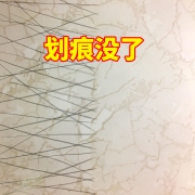 盾王瓷砖金属划痕清洁剂 券后￥23