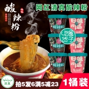 吃货圈子网红重庆特色酸辣粉203g拍5发6  券后8.8元包邮