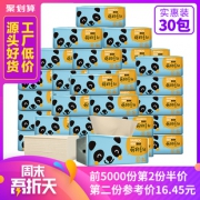 10点开始： Lee&Man 理文 本色抽纸 100抽30包 *2件 49.35元包邮（前5000件，合24.68元/件）