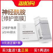 ANU/阿奴面膜补水保湿 券后￥89