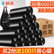 靓涤 平口垃圾袋 45*50cm 200只  券后10.8元包邮