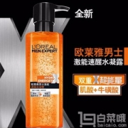 L'OREAL PARIS 巴黎欧莱雅 男士激能速醒水凝露 120ml*2瓶 100元包邮