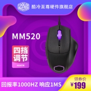 舒适灵敏 CoolerMaster 酷冷至尊 MM520 鼠标 189元包邮