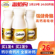 新低：60片x4瓶，钙尔奇 中老年补钙 添佳片 券后79元包邮
