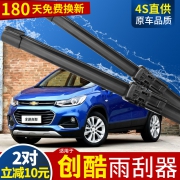 隐の翼 U型无骨雨刷 通用型一对