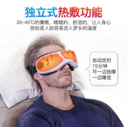 德国  DEDAKJ 智能循环气压 眼部按摩仪 4D仿真按摩