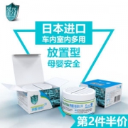 日本进口 荃芬 强力型 祛甲醛清除剂 效果明显 120g