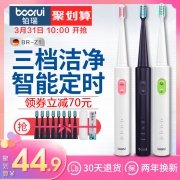 德国铂瑞 声波usb电动牙刷软毛防水 券后￥19.9