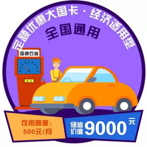中石油加油卡什么样 中石油加油卡什么样