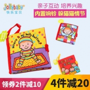 Jollybaby 立体尾巴系列 宝宝早教布书