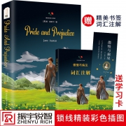 12.80包邮！高中生英文书籍《傲慢与偏见》全英文原版名著（无删节） 领10元优惠券 赠词汇注解和书签