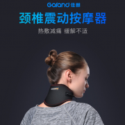 【白菜价】 电加热颈椎热敷护脖套按摩器