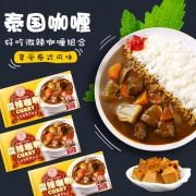 安记 微辣咖喱块 100g*3盒  券后16元