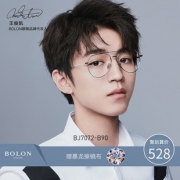 王俊凯同款 暴龙 11.9g超轻 男女飞行员金属光学镜架 498元包邮 限10点前1小时 专柜价698元