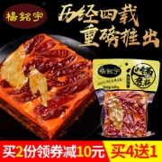 杨铭宇 牛油火锅底料 500g 9.9元包邮（需用券）