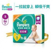 Pampers 帮宝适 婴儿拉拉裤 S86片