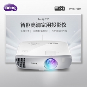 BenQ 明基 i720 家用投影仪