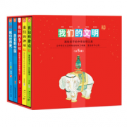 热门绘本《洋洋兔童书·我们的文明》 +凑单品  52元包邮