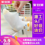 妙优童 儿童夏款薄款棉袜 5双装
