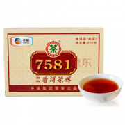 中茶 云南普洱茶熟茶砖 7581茶砖 3片  80元包邮