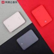 7日0点：网易云音乐 口袋超薄充电宝 5000毫安