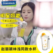 赵丽颖同款 韩国原产 Glasslock 耐热钢化玻璃 透明水杯 带盖 450ml 24元包邮 同款京东53元