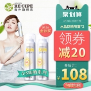 RECIPE 娜扎同款韩国水晶喷雾2支 券后￥98