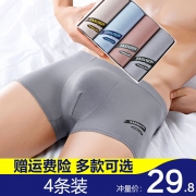 4条装 平角内裤男士纯棉 券后￥19.8