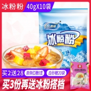 康雅酷 冰粉粉 40g*10袋