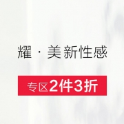 当当：都市丽人品牌特卖