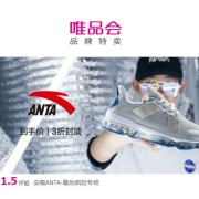 唯品会：安踏品牌特卖