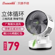 宝尔玛 涡轮空气对流扇 69元包邮