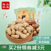 远山农业 福建龙岩带壳烘炒花生 500g*4袋 32.8元包邮 合8.2元/斤 今年新炒制