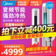 Midea 美的 KFR-51LW/BP2DN1Y-YA400(B3) 2匹 变频 立柜式空调