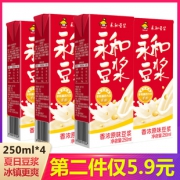 永和豆浆 原味豆浆 250ml*4盒装 *2件13.8元包邮（多重优惠）