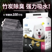 宠百思狗狗竹炭净味加厚尿垫