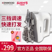 ￥289包邮 KENWOOD/凯伍德电动打蛋器 HM520小型手持迷你家用烘焙打发奶油机
