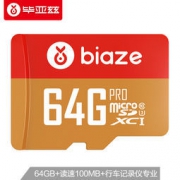 Biaze 毕亚兹 A1 TF储存卡 专业版 （读取100MB/s） 47.8元