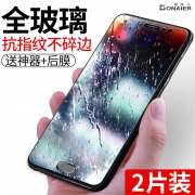 vivo高档 全型号钢化膜两片 券后￥5.6