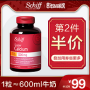 比钙片更易吸收：美国 Schiff 120粒x2瓶 液体钙软胶囊