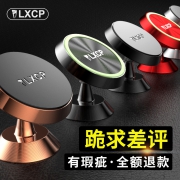 万能通用车载手机架粘贴式强磁吸手机座 券后￥21