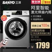 三洋（SANYO） Radi9 9公斤 家用 全自动滚筒洗衣机  券后1799元