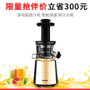 低于双12！小编买过物超所值，原汁慢榨：九阳 JYZ-V16 家用原汁机