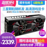 Sapphire 蓝宝石 Radeon RX Vega 56 8G HBM2 白金版 OC 显卡