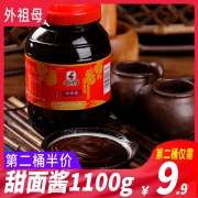 外祖母 甜面酱1100g 9.8元包邮