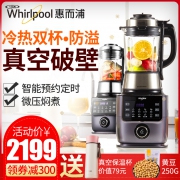 值友专享:Whirlpool 惠而浦 WBL-CG201B 真空破壁机
